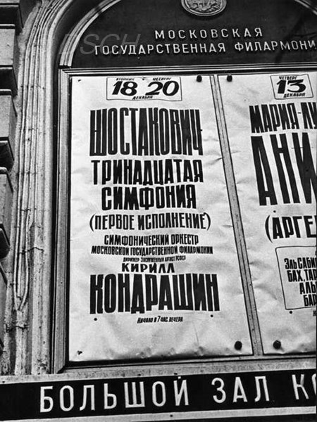 <p>Billboard of the premiere of the Thirteenth Sympho…</p>