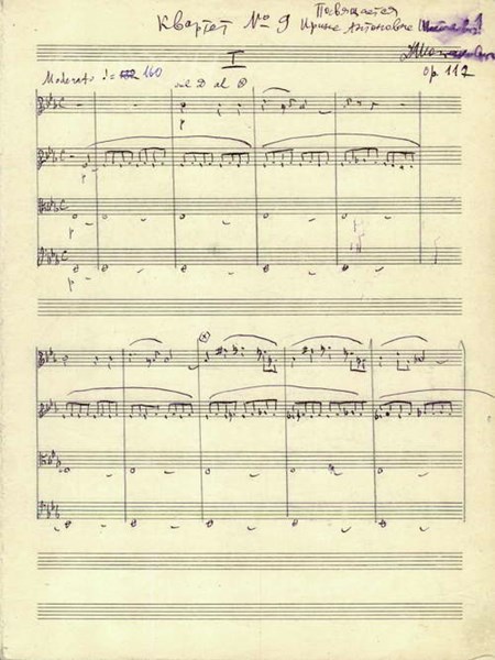 <p>First page of the author’s manuscript of the Ninth…</p>