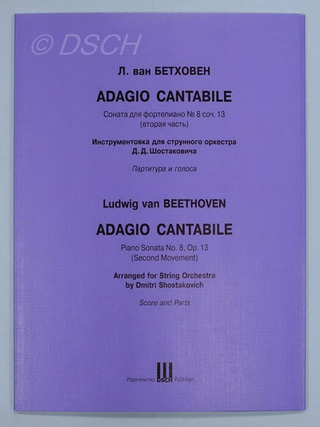 Л. ван Бетховен. Adagio cantabile. Соната для фортепиано № 8 соч. 13 (вторая часть). Инструментовка для струнного оркестра