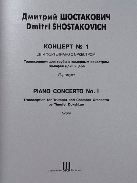 Piano Concerto No.1. Transcription for Trumpet and Chamber Orchestra
